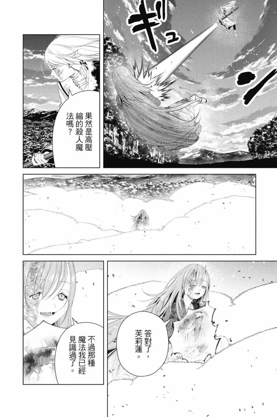 第11卷 第77页