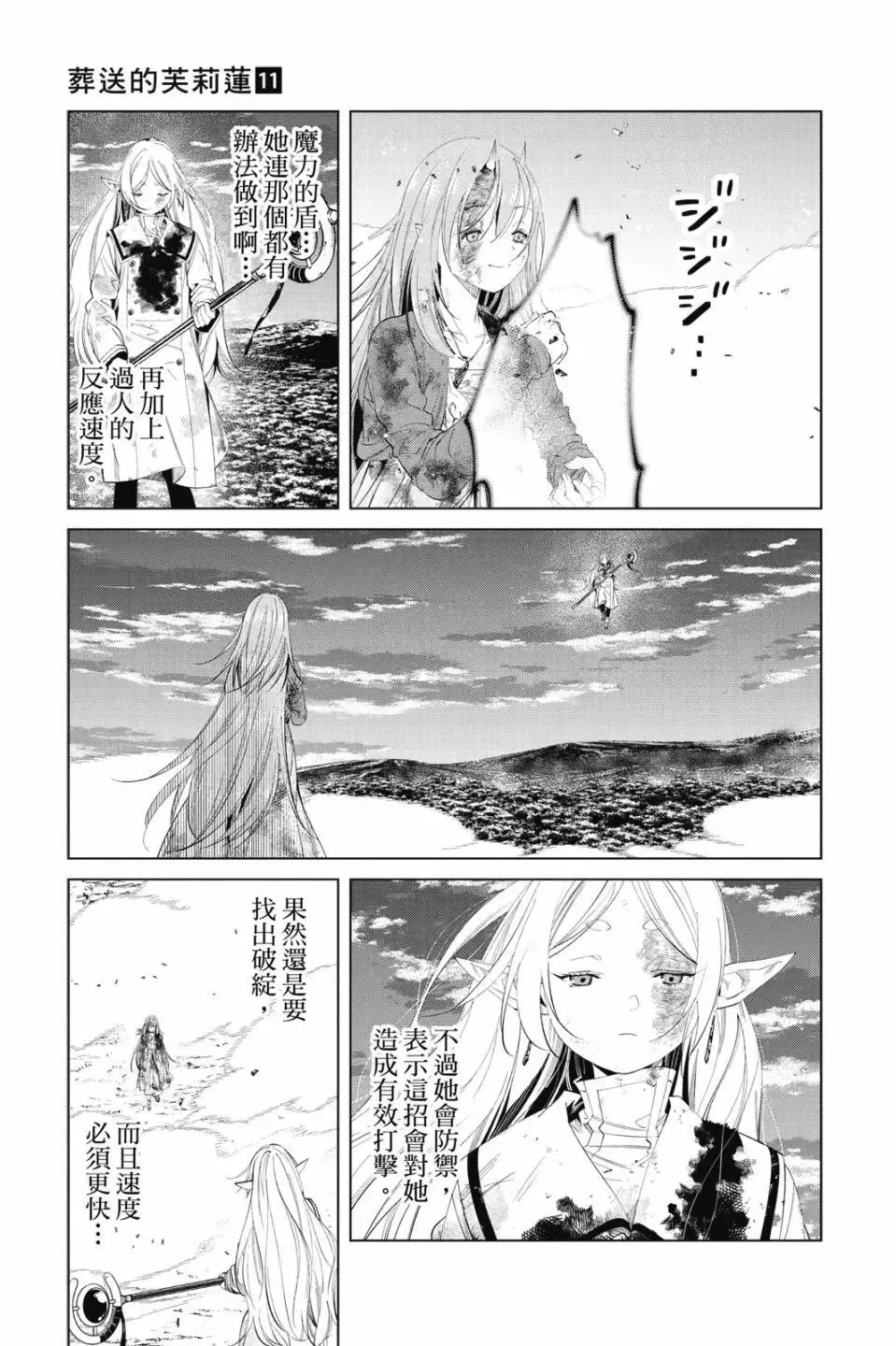 第11卷 第78页