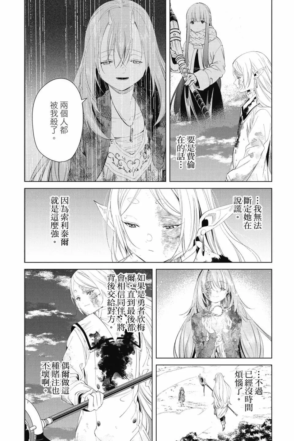 第11卷 第79页