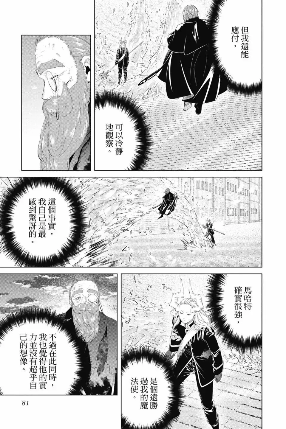 第11卷 第82页