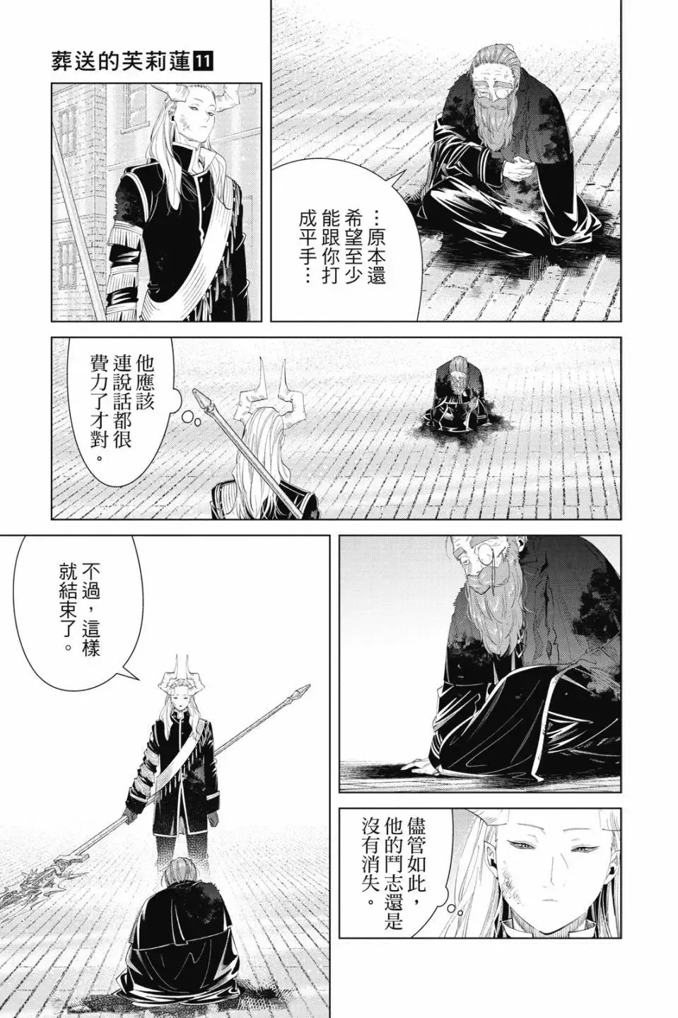 第11卷 第86页