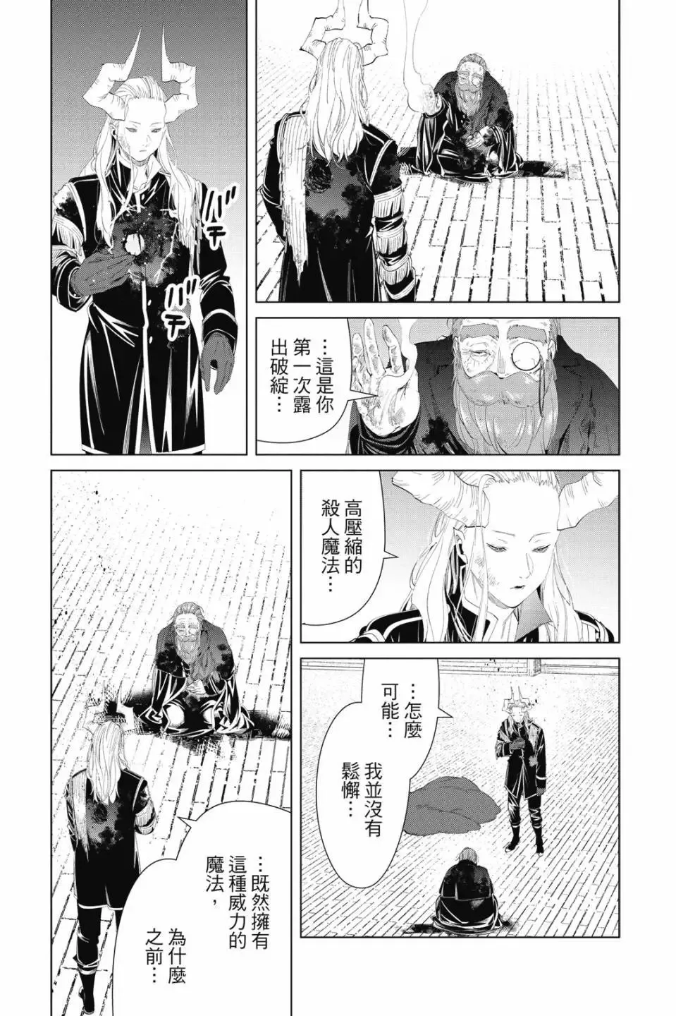 第11卷 第90页