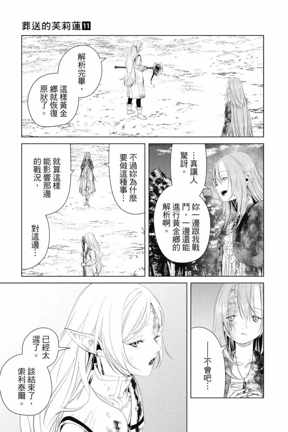 第11卷 第92页