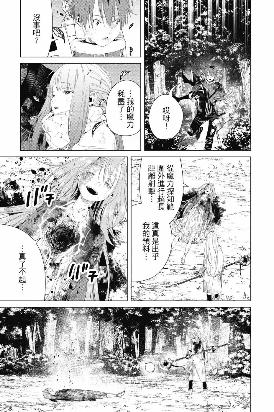 第11卷 第94页