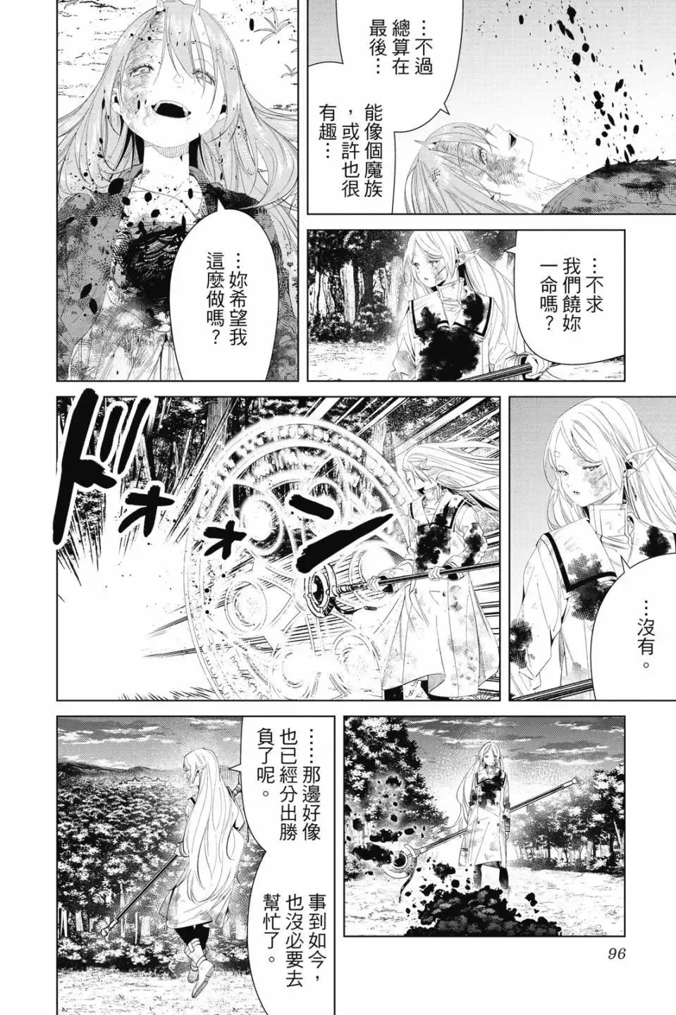 第11卷 第97页