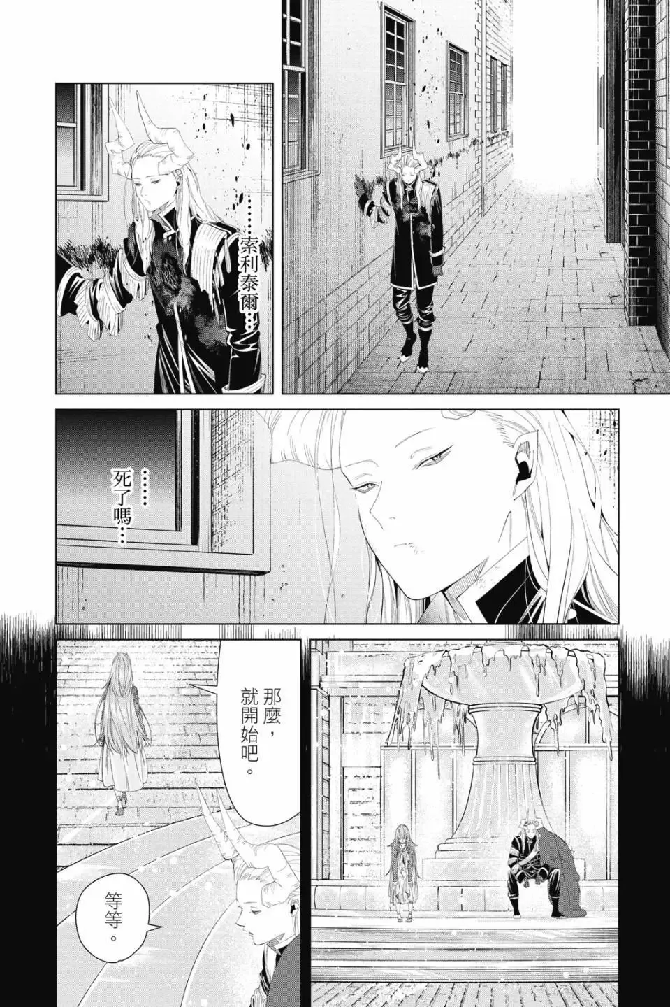 第11卷 第103页