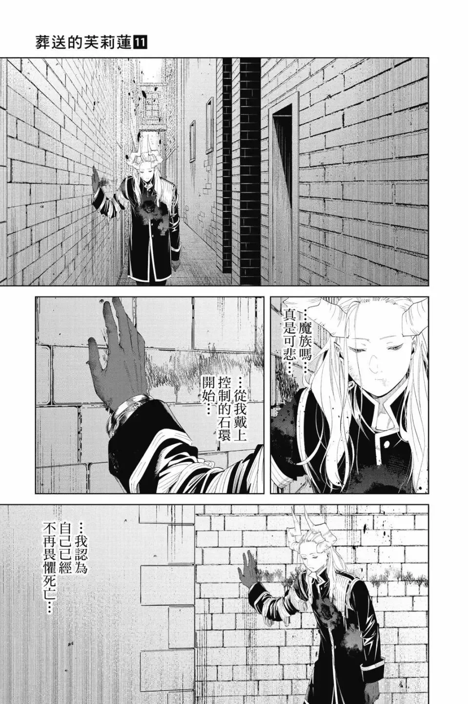 第11卷 第108页