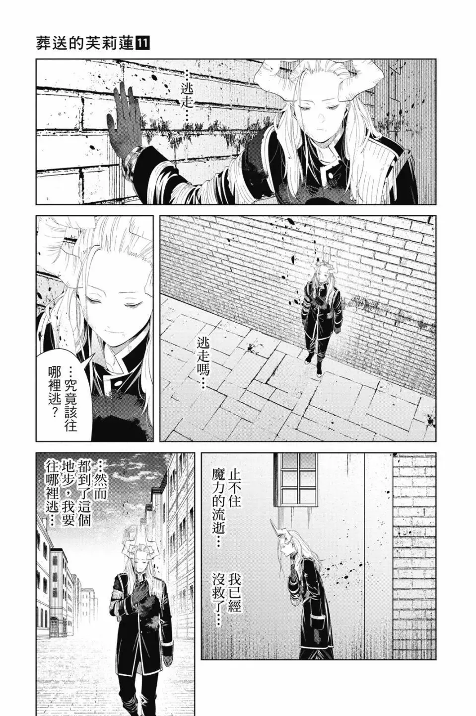 第11卷 第110页