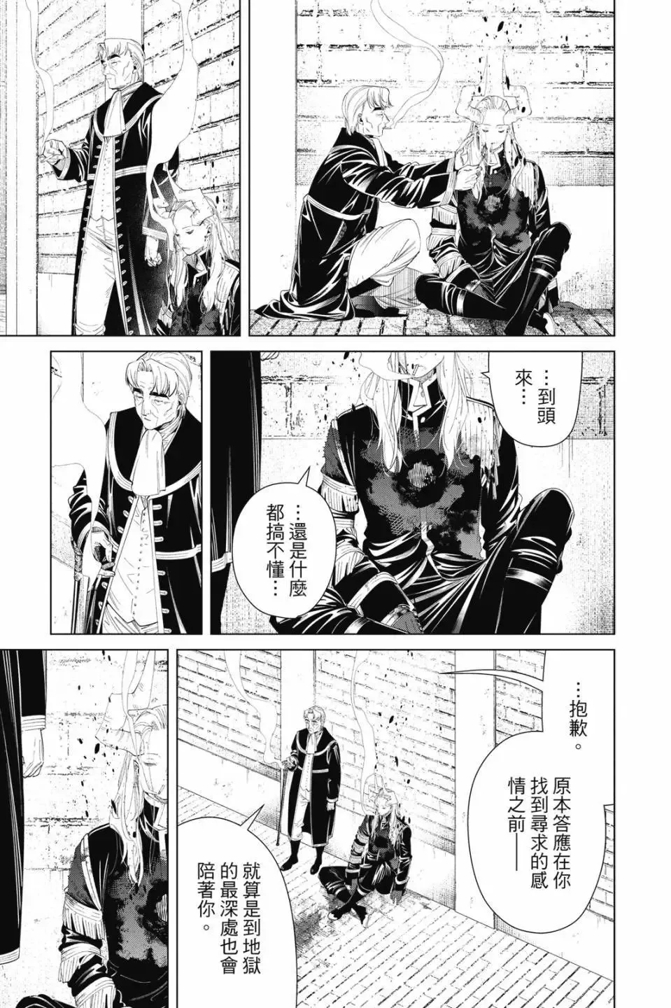 第11卷 第114页