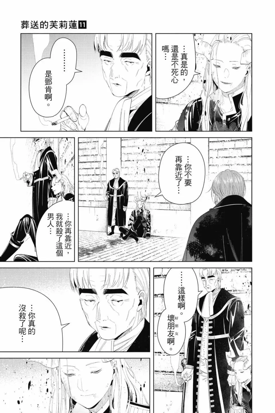 第11卷 第116页