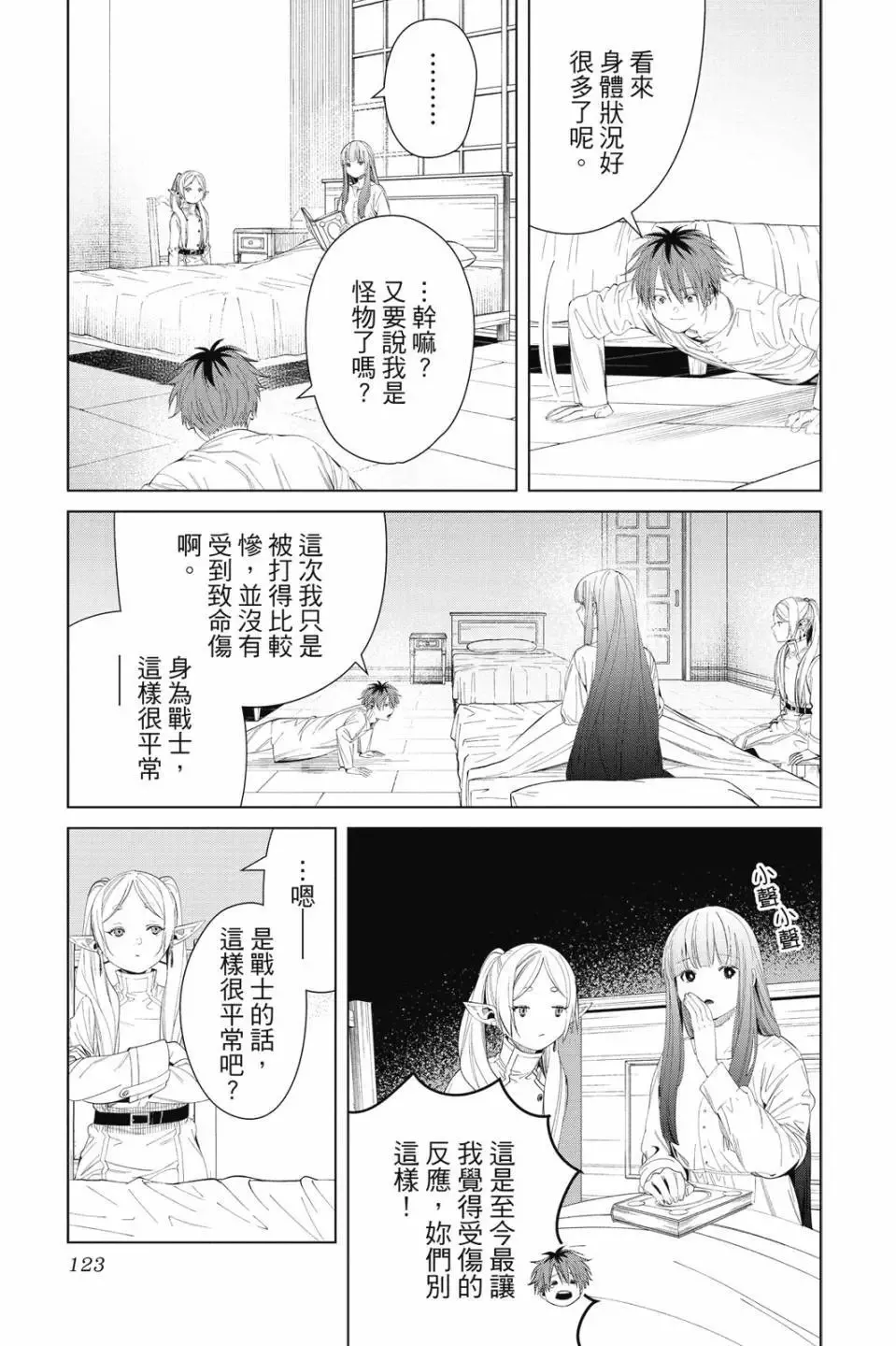 第11卷 第124页