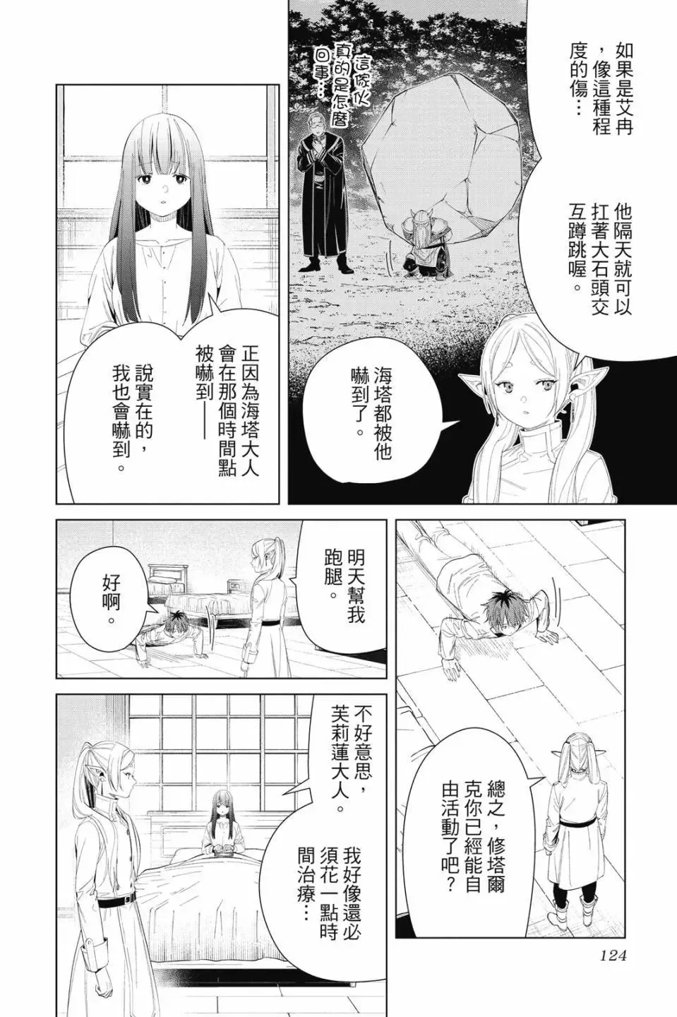 第11卷 第125页