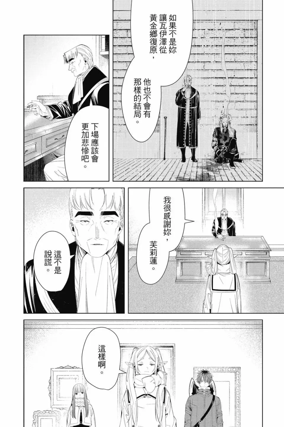 第11卷 第133页