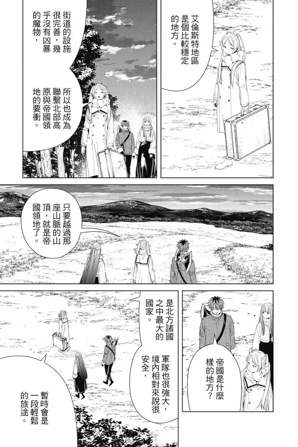 第11卷 第138页