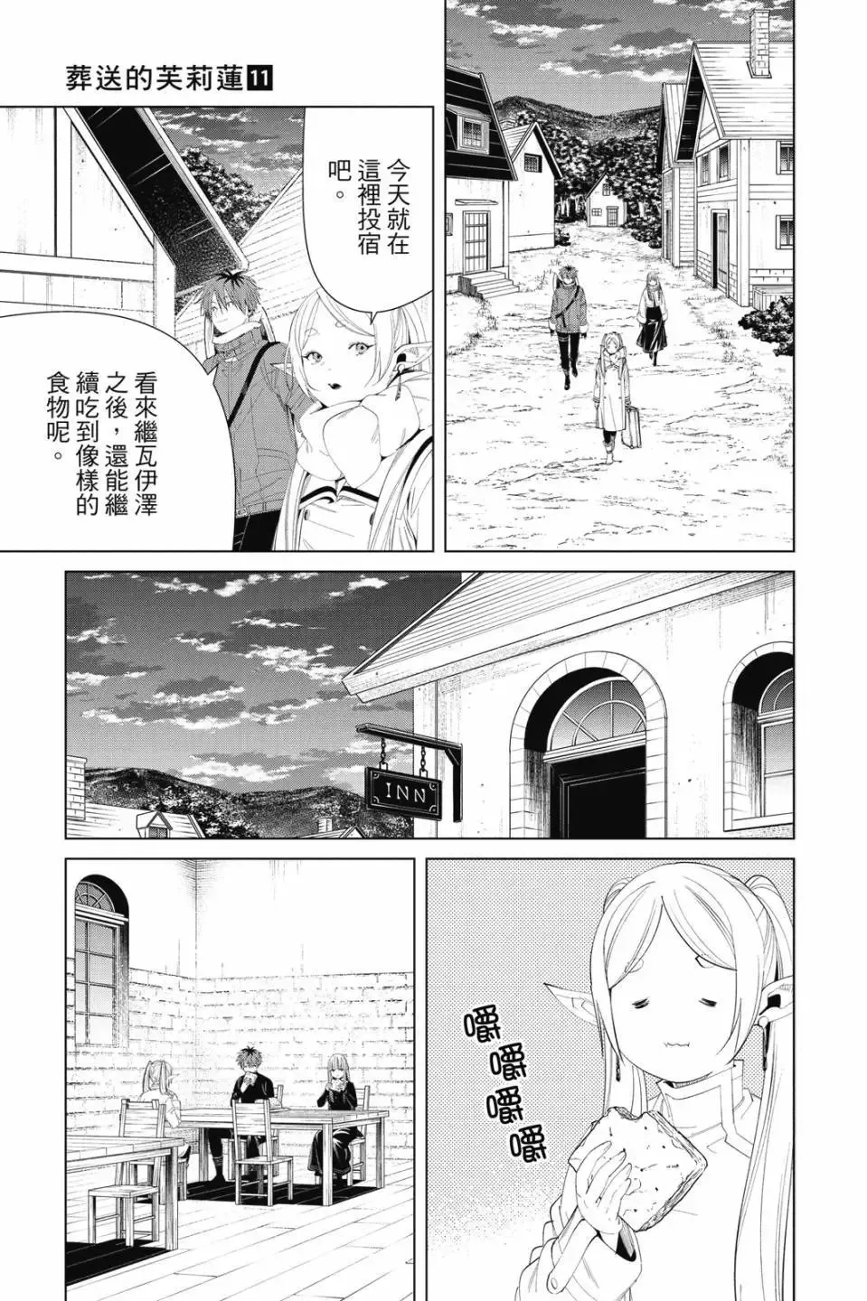 第11卷 第140页