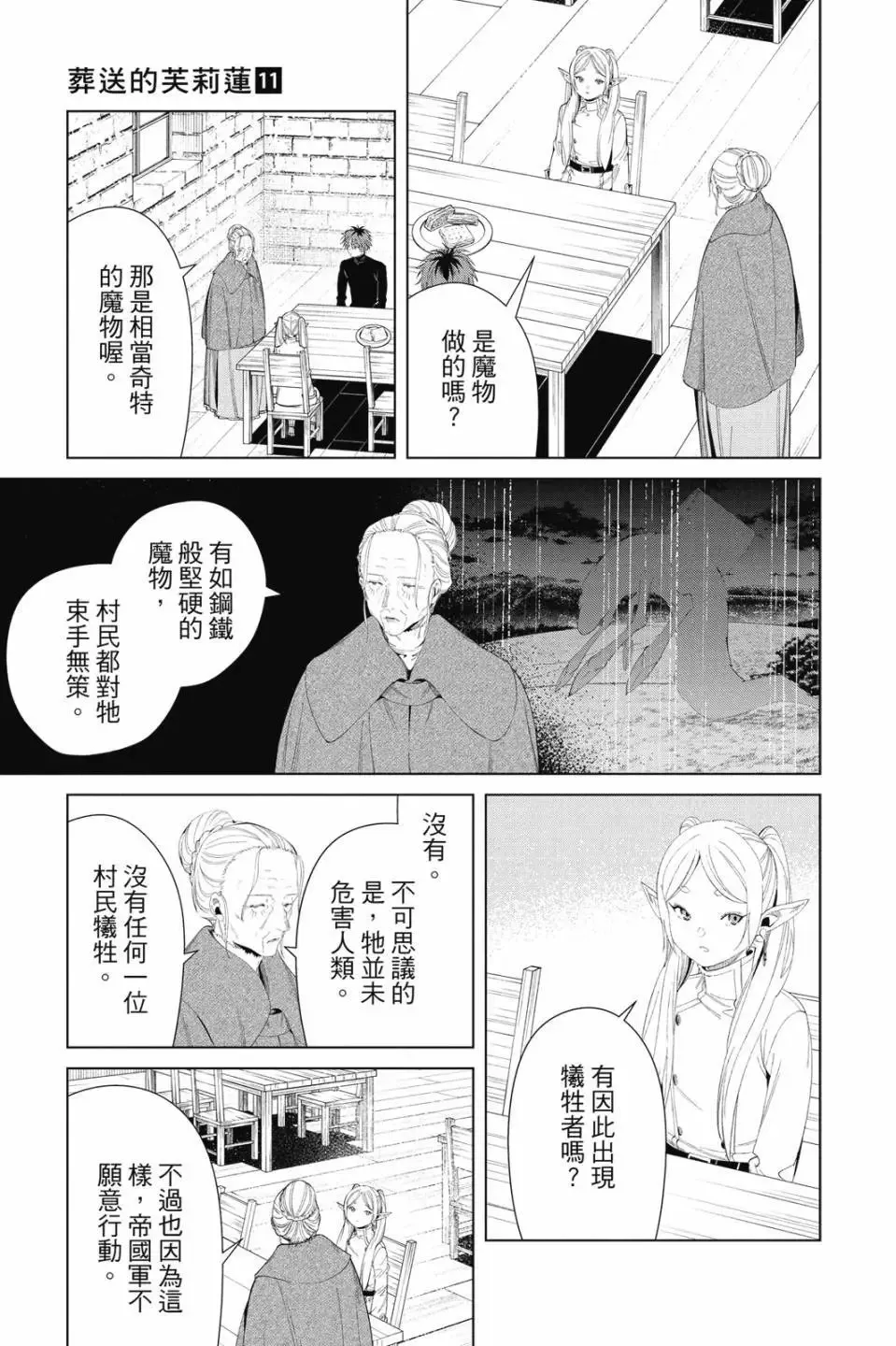 第11卷 第142页