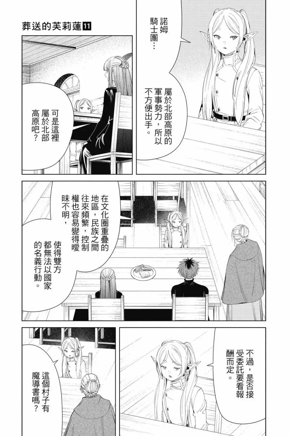 第11卷 第144页