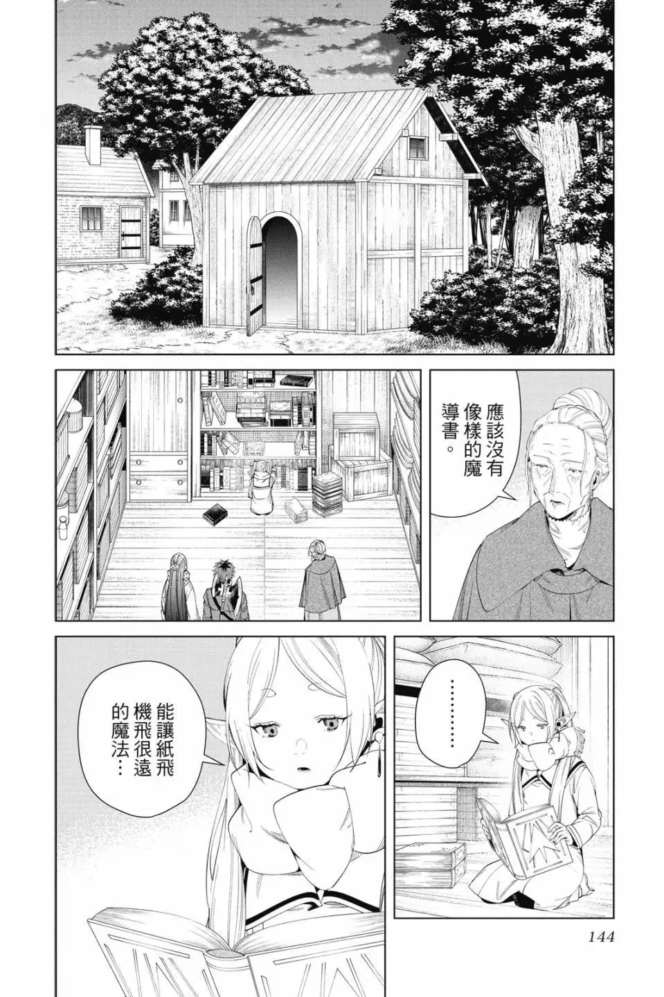 第11卷 第145页
