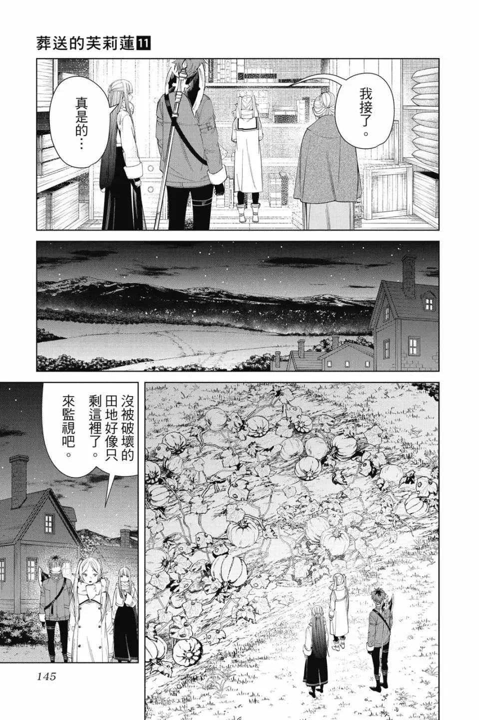 第11卷 第146页