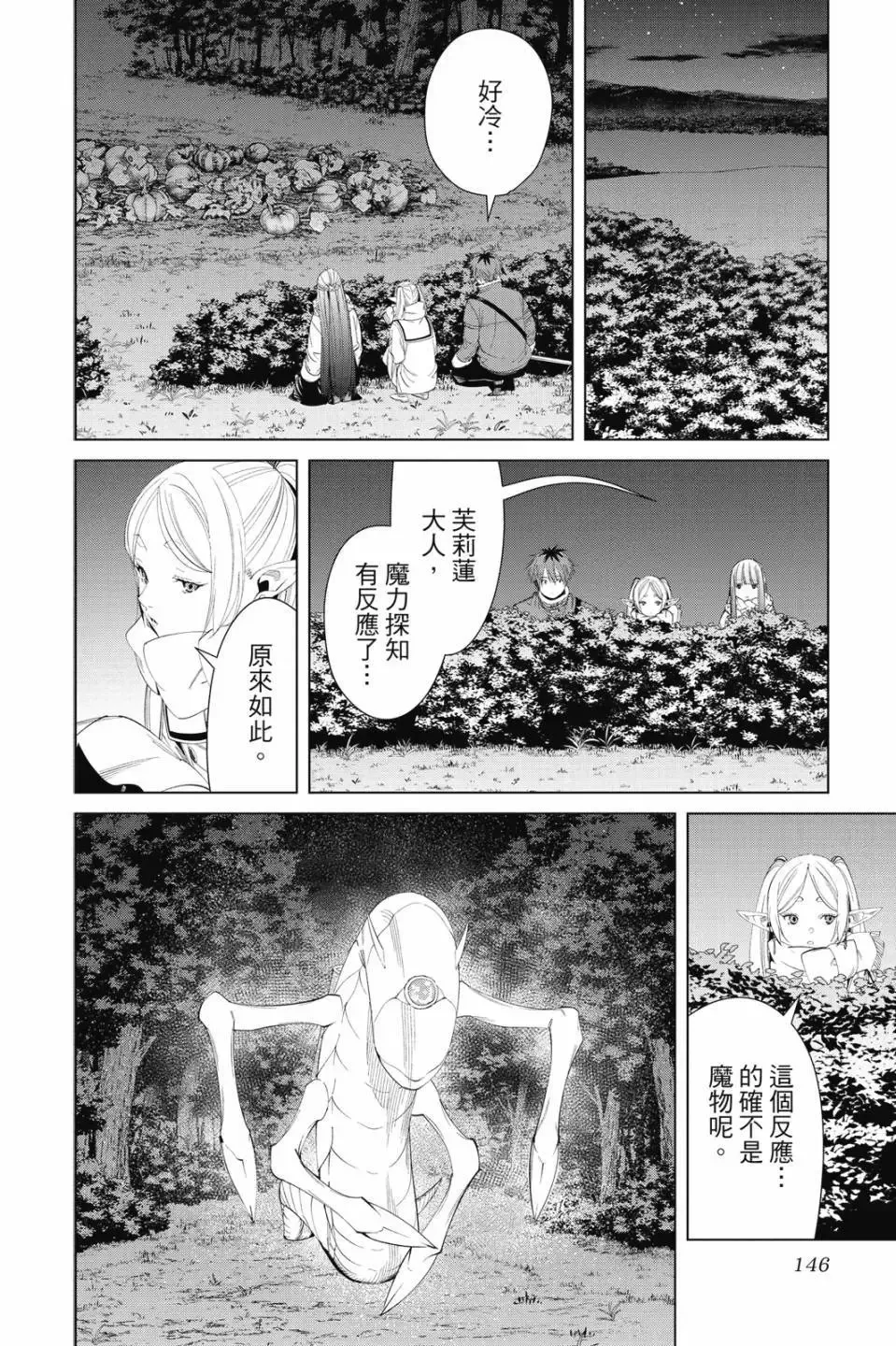 第11卷 第147页