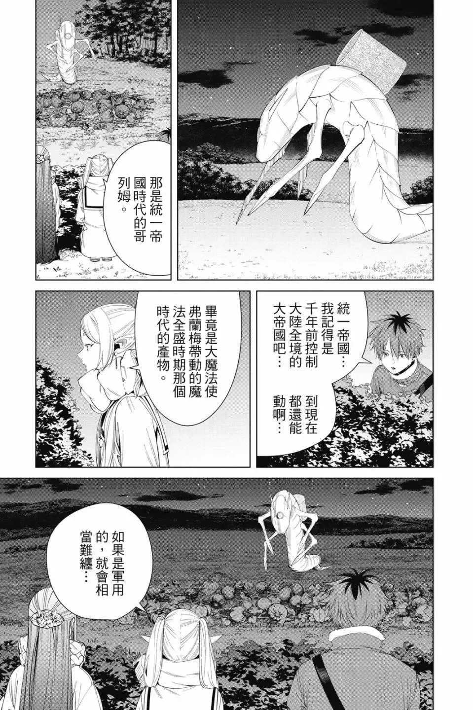 第11卷 第148页
