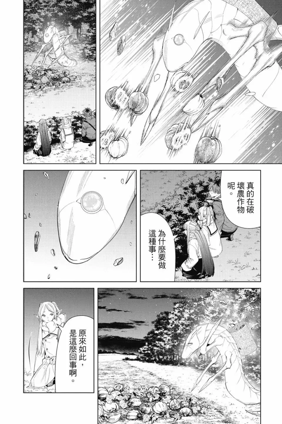 第11卷 第149页