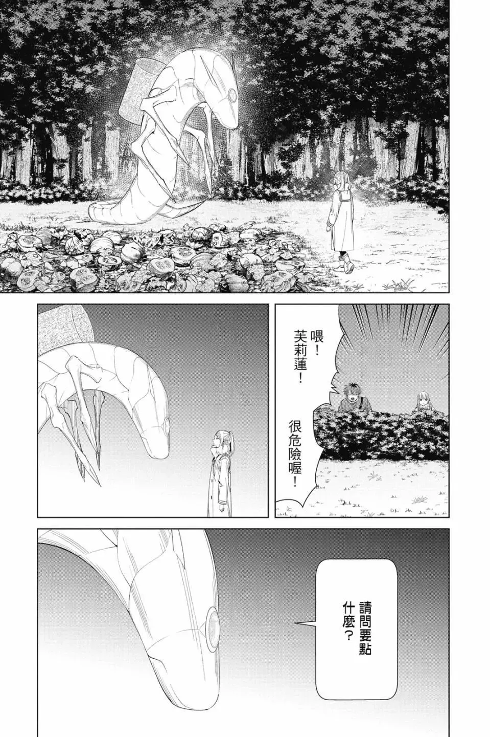 第11卷 第150页