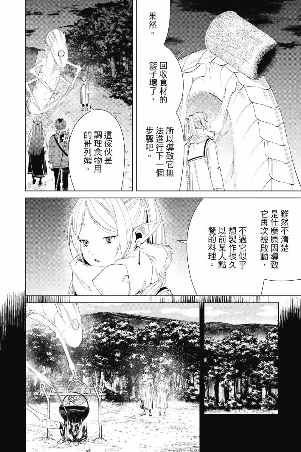 第11卷 第151页