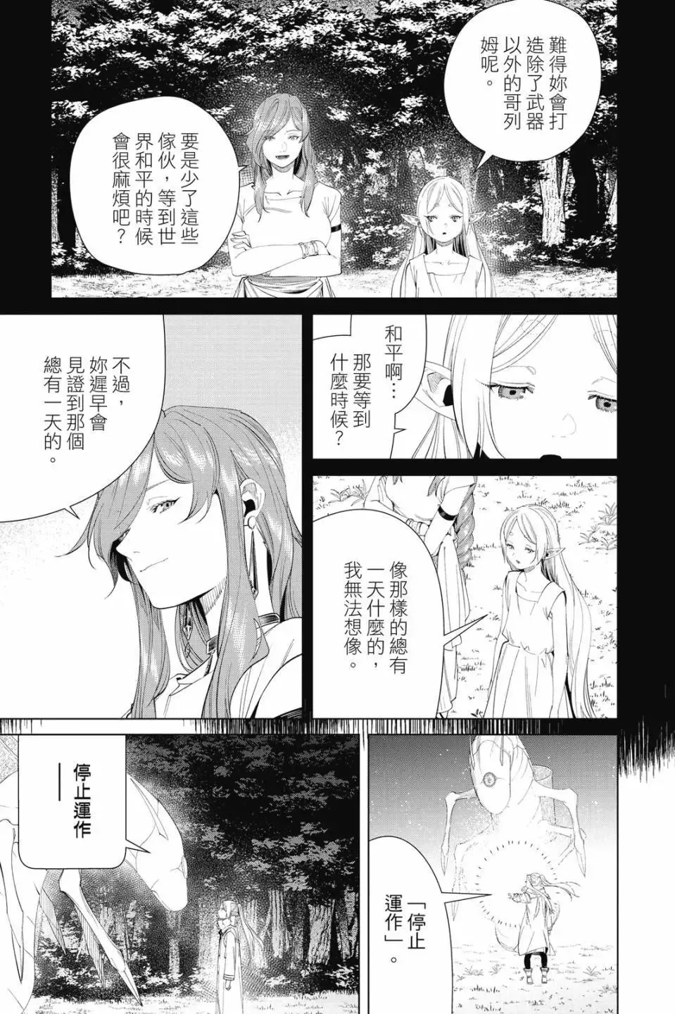 第11卷 第152页