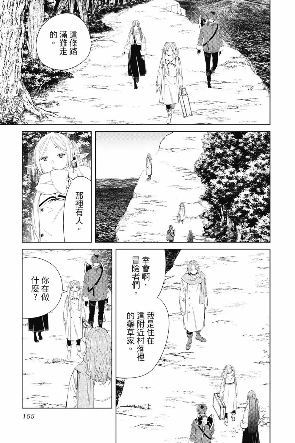 第11卷 第156页