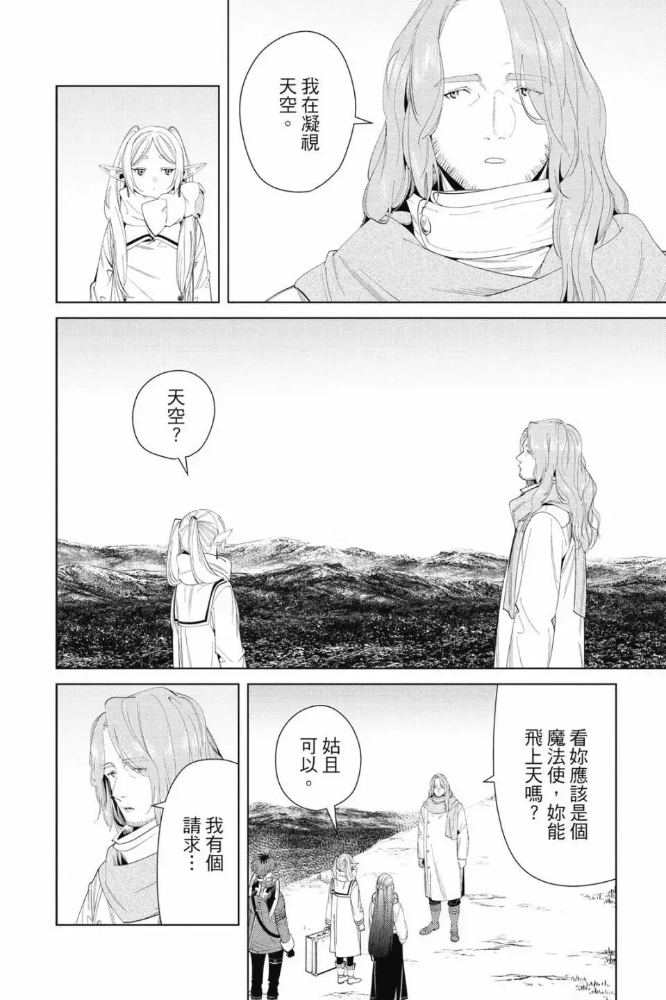 第11卷 第157页
