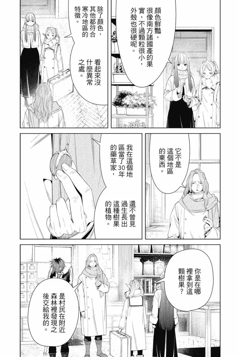 第11卷 第159页