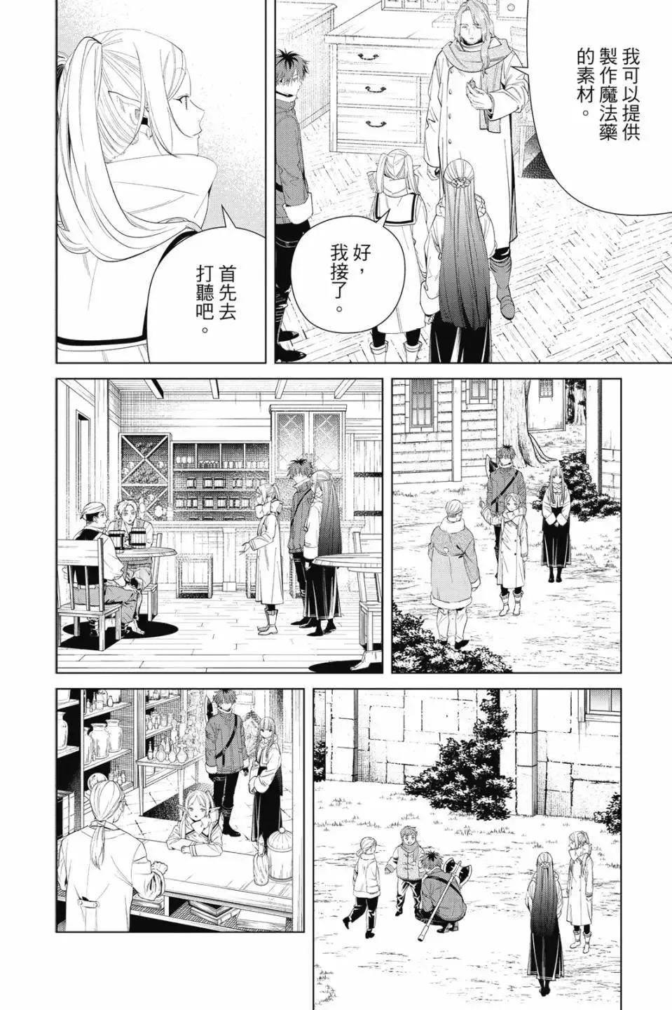 第11卷 第161页