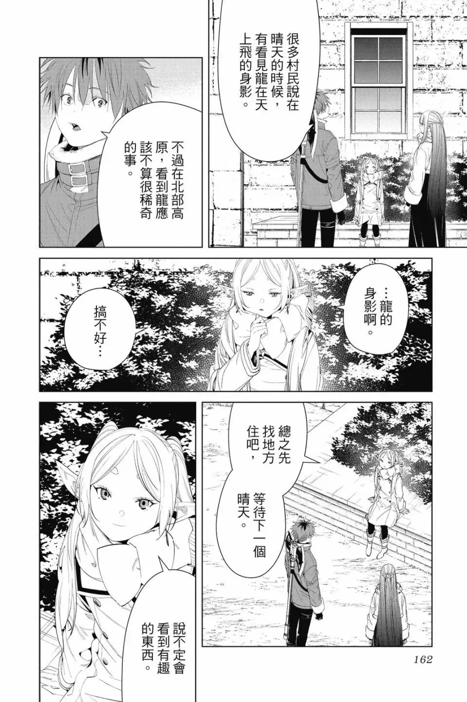 第11卷 第163页