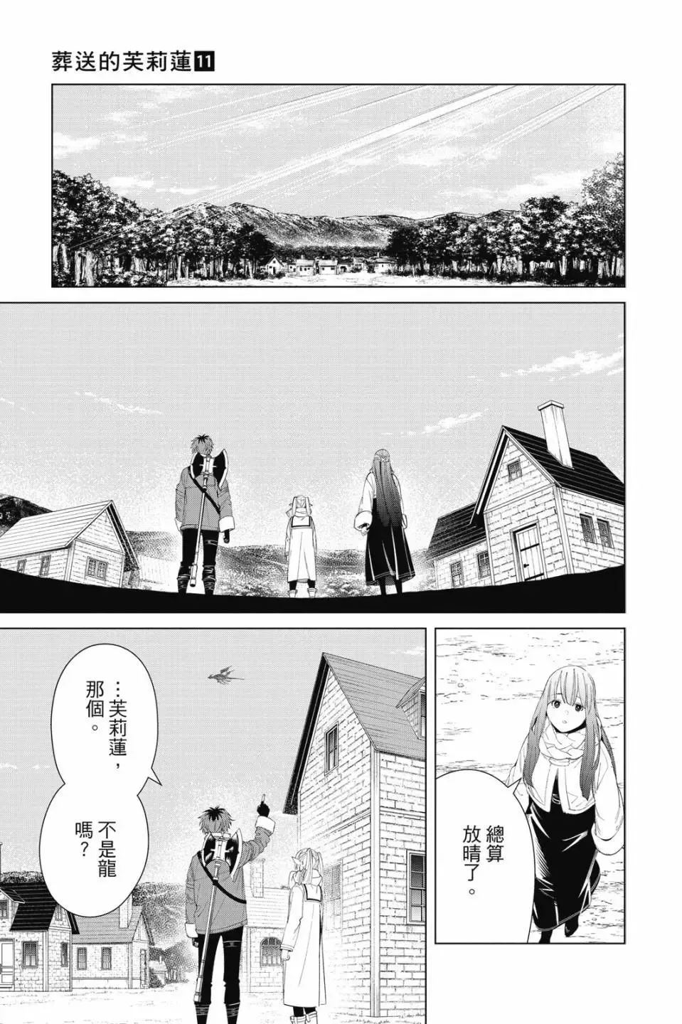 第11卷 第164页