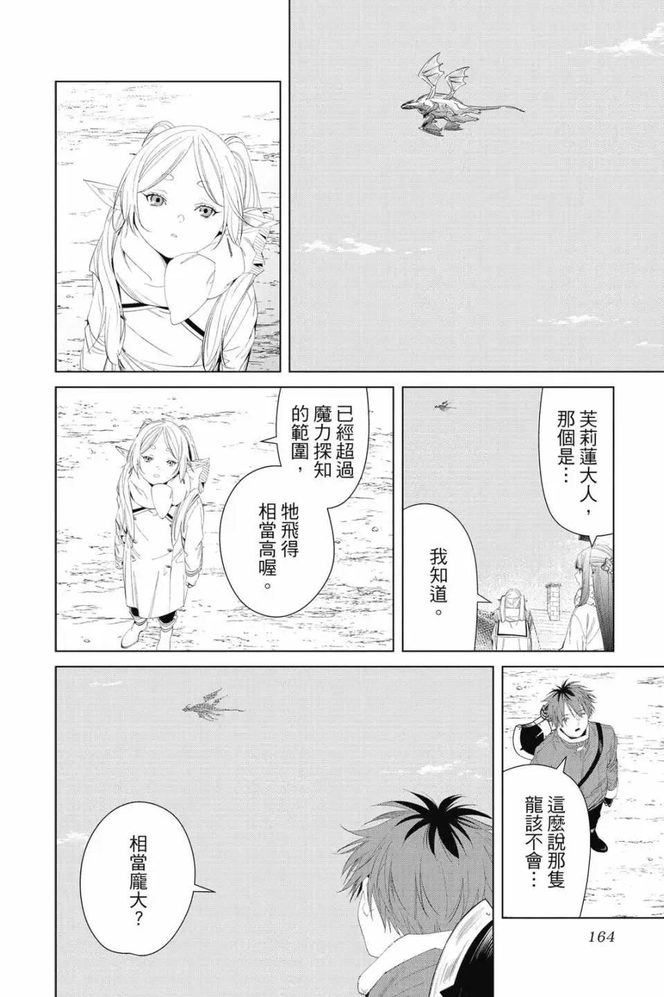 第11卷 第165页