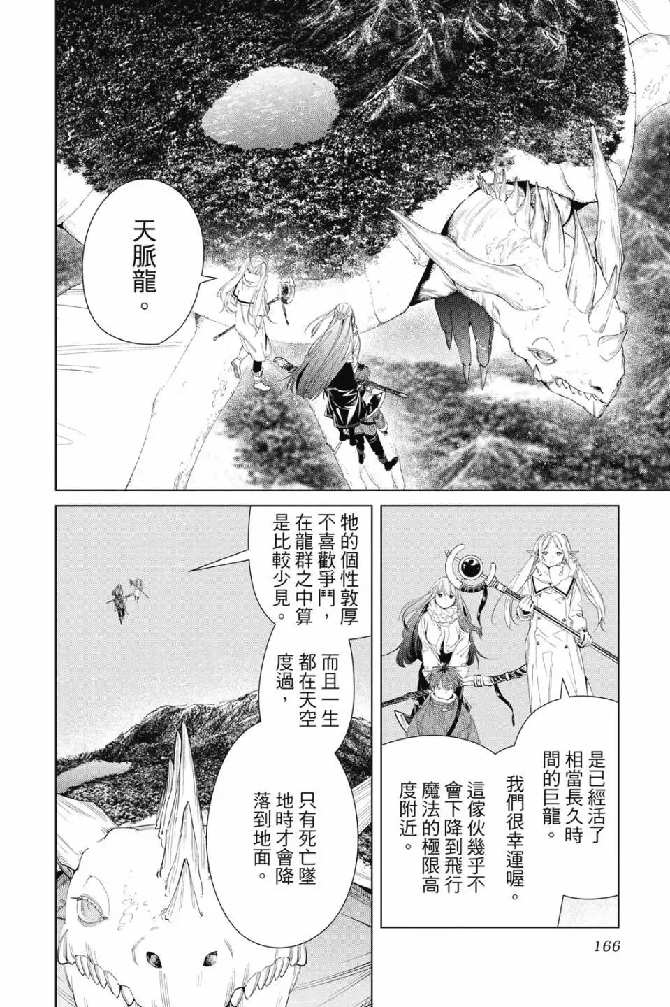 第11卷 第167页