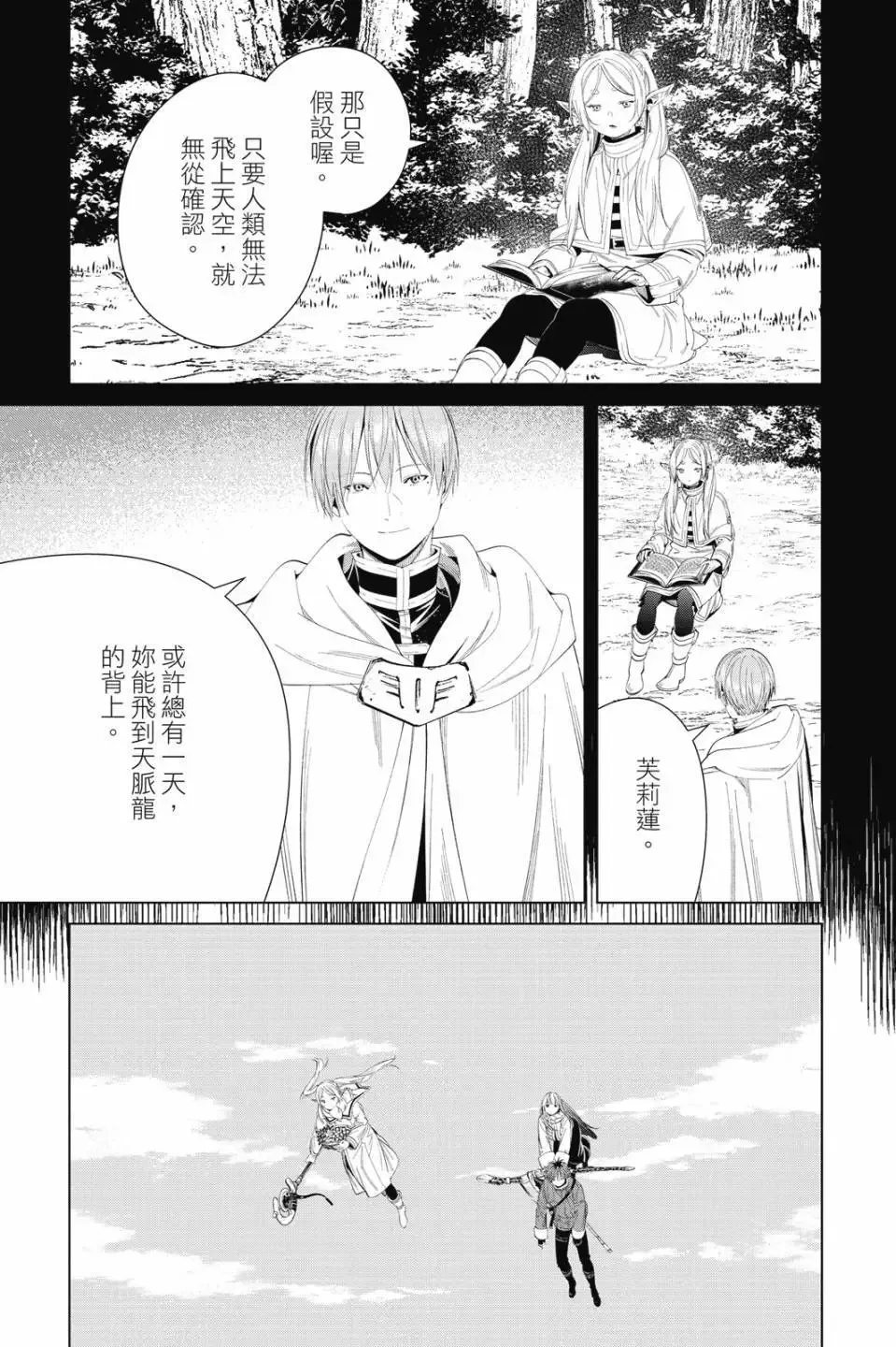 第11卷 第170页