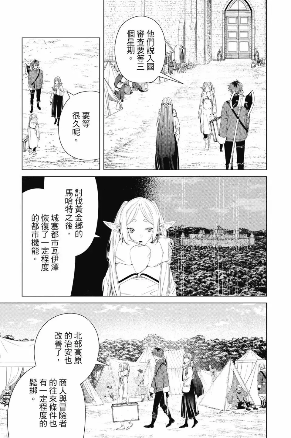 第11卷 第174页