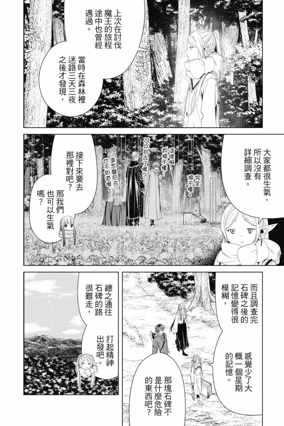 第11卷 第179页