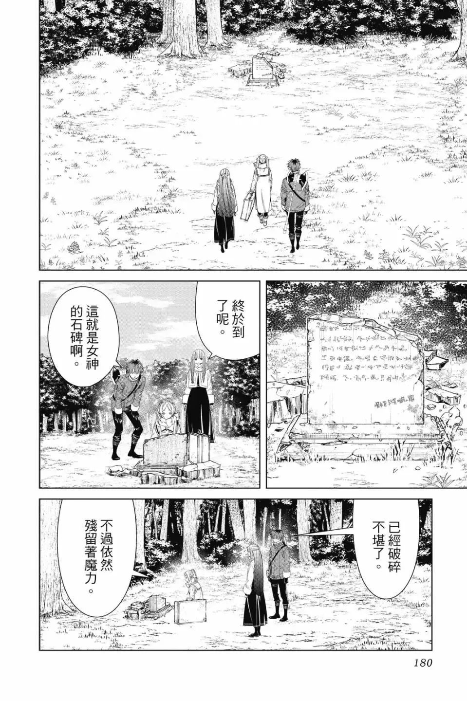 第11卷 第181页