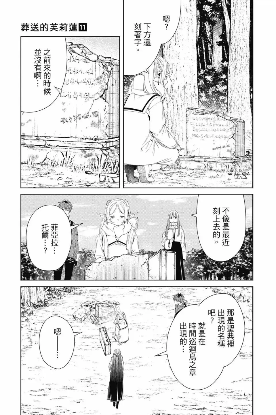 第11卷 第182页