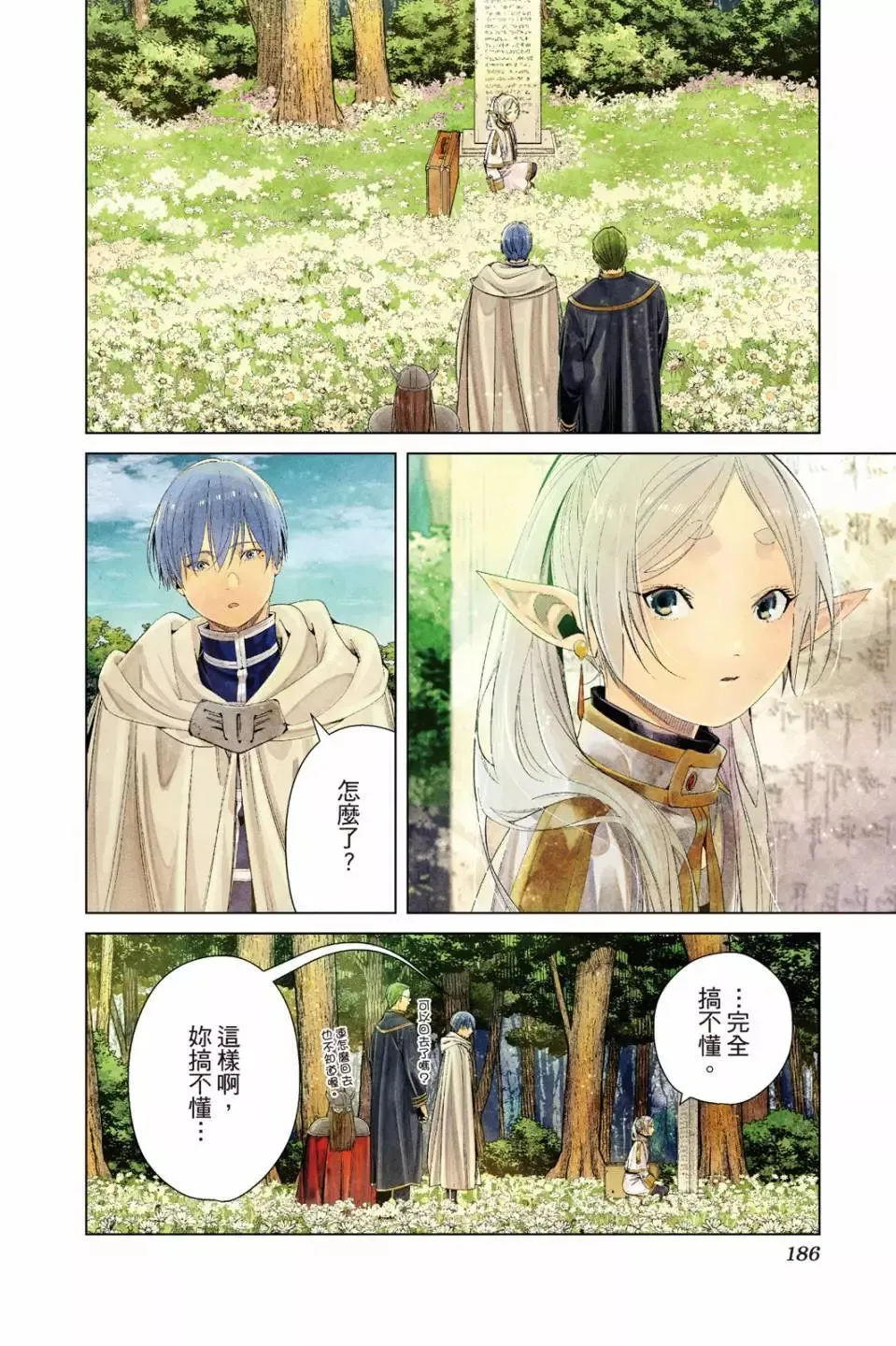 第11卷 第187页