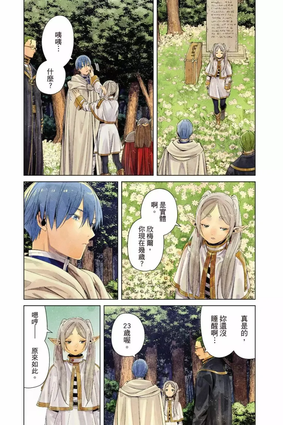 第11卷 第188页