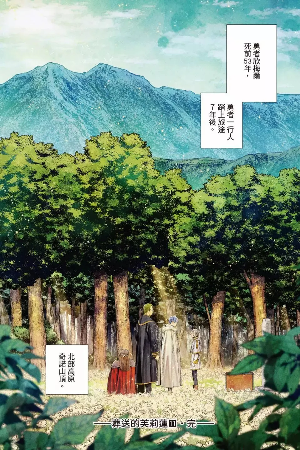 第11卷 第189页
