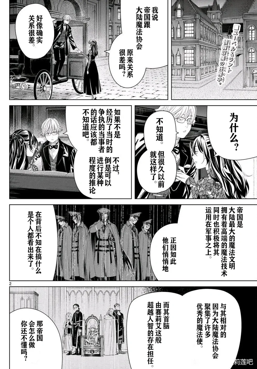 第127话试看 第2页