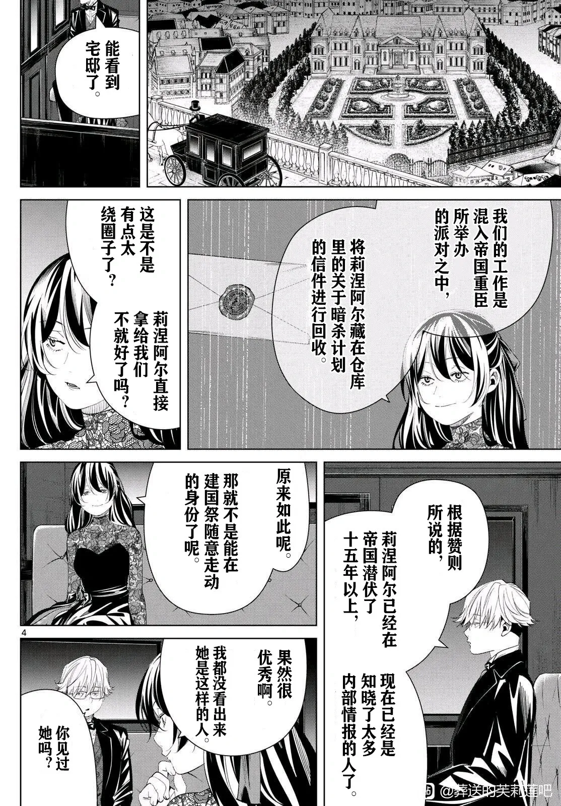第127话试看 第4页