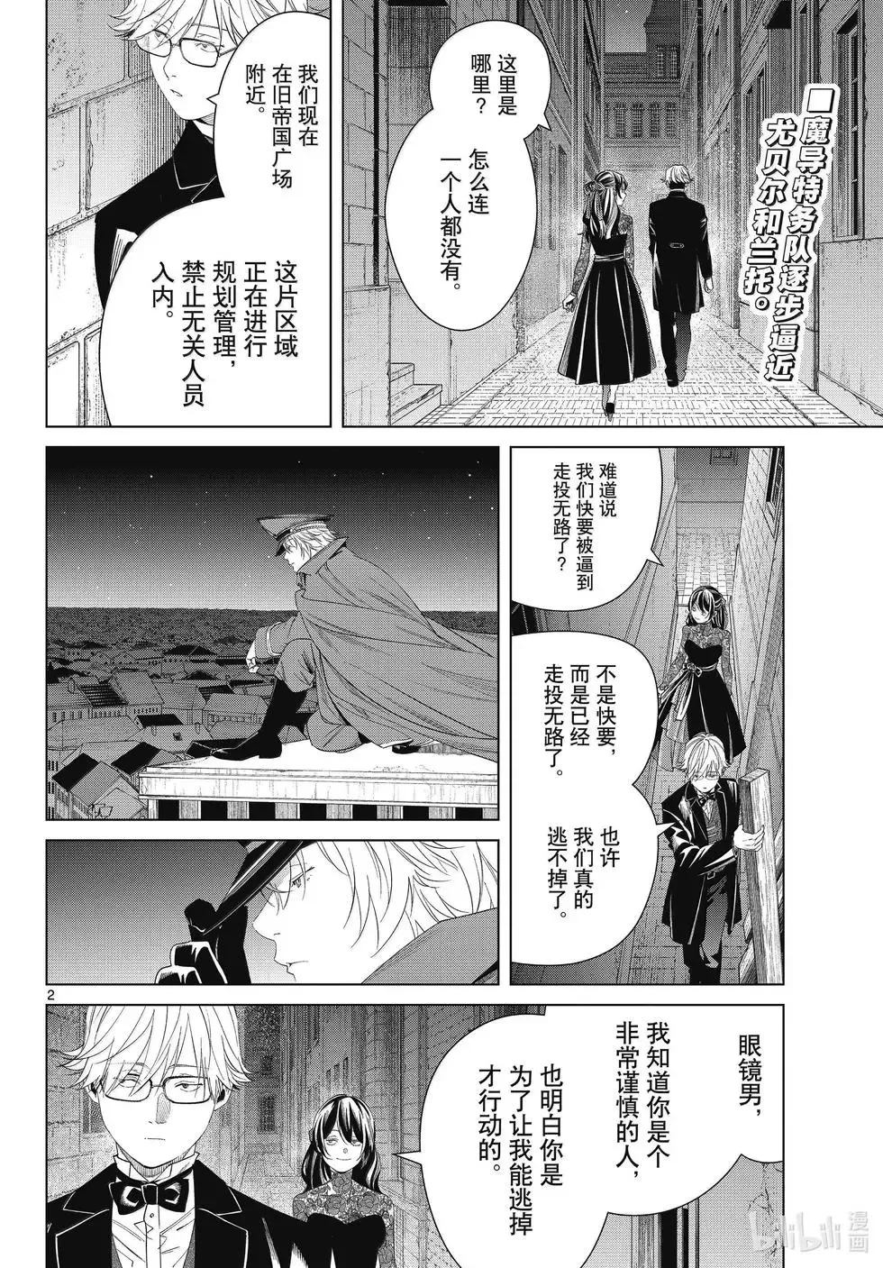第128话 第2页