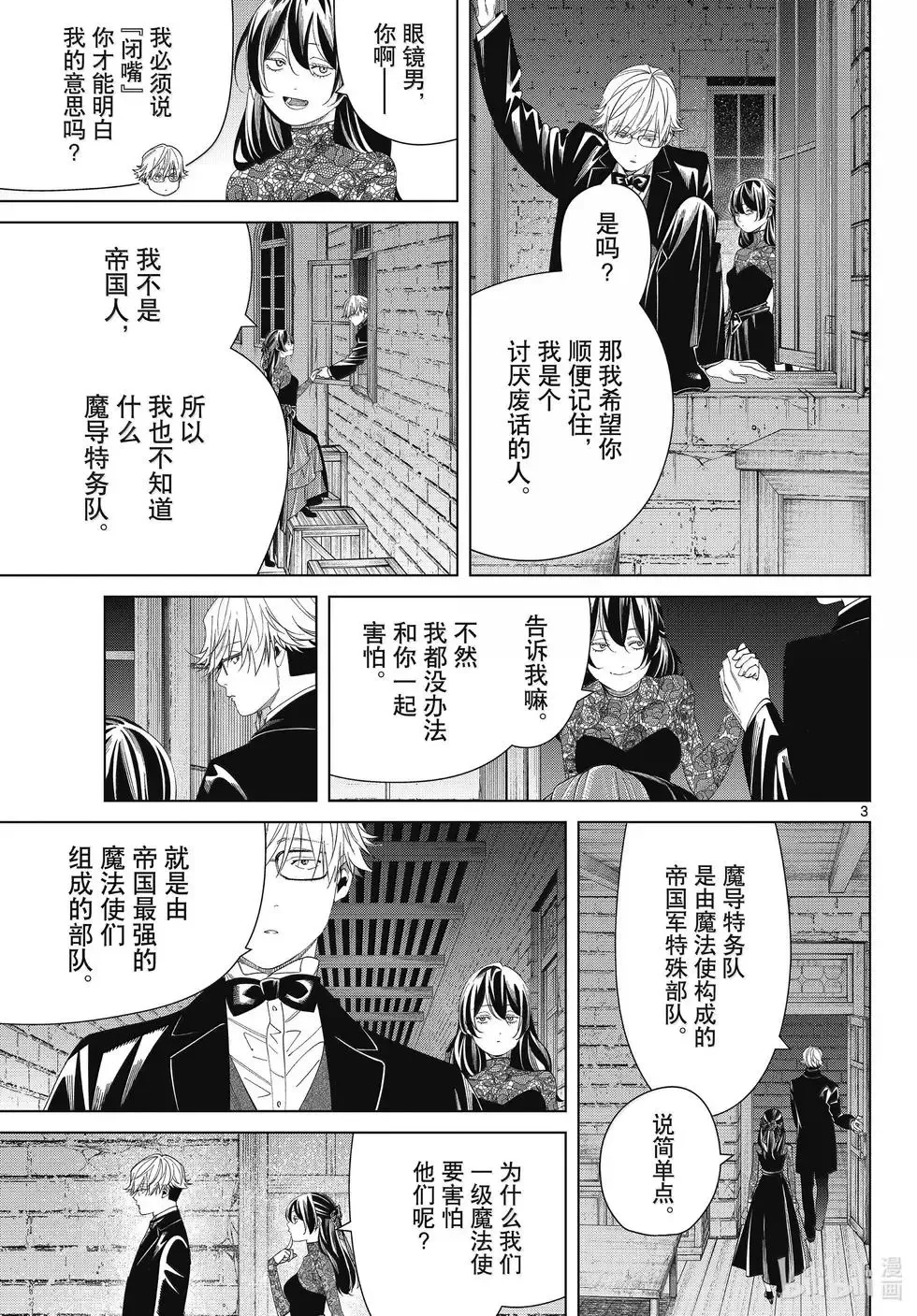 第128话 第3页