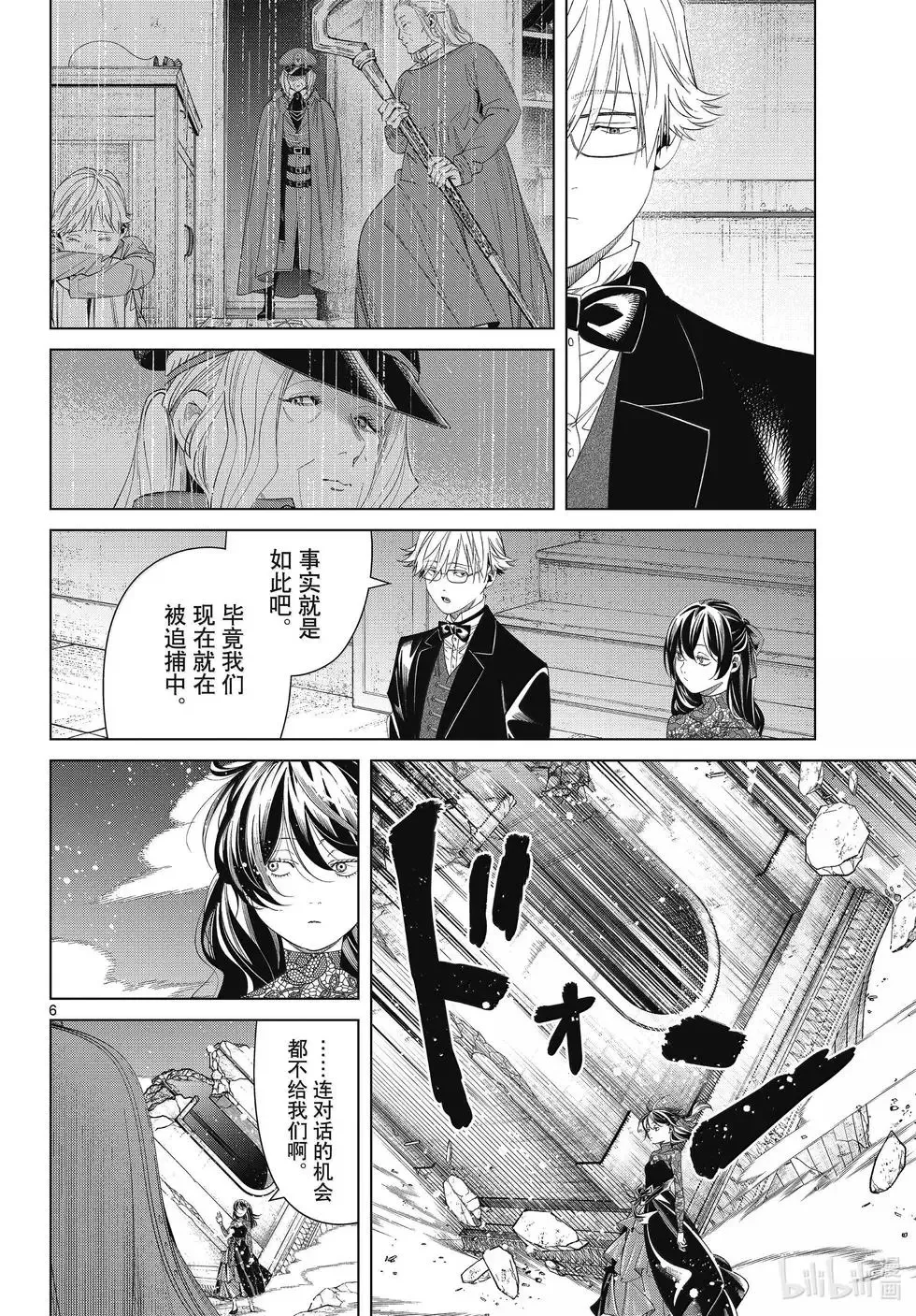 第128话 第6页